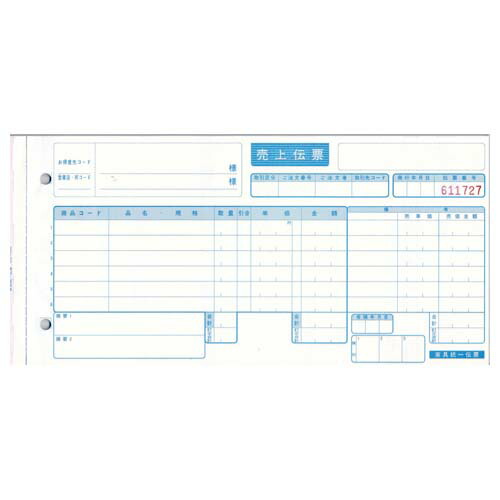 『代引不可』KG-A5S 家具統一伝票〔手書き用〕5P(伝票No.有) 『返品不可』『送料無料（一部地域除く）』
