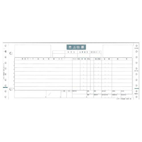 『代引不可』SP-1A スポーツ統一伝票〔連続・タイプ1型〕(伝票No.無) 『返品不可』『送料無料（一部地域除く）』