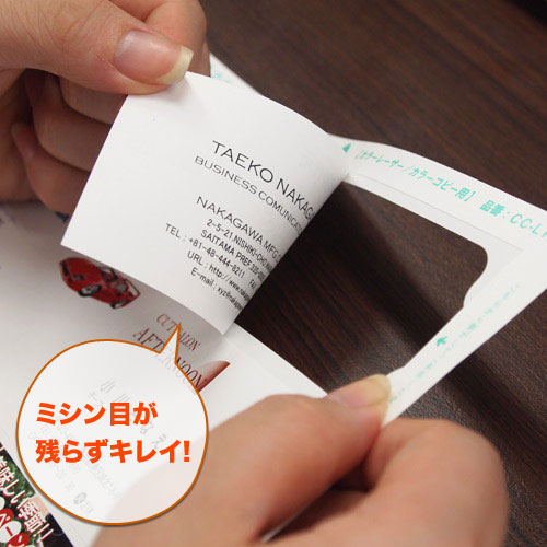 切れている名刺 100シート入り×10冊 （名刺10,000枚作成可能）『送料無料（一部地域除く）』_1