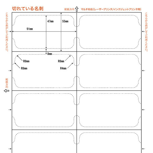 切れている名刺 100シート入り×10冊 （名刺10,000枚作成可能）『送料無料（一部地域除く）』_2