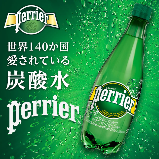 Perrier ペリエ電飾　新品未使用 ペリエ 200ml | その他の飲料 | お菓子・パン材料・ラッピングの
