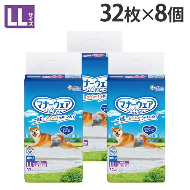 マナーウェア 男の子用 LL 中型犬 32枚入×8個『送料無料（一部地域除く）』