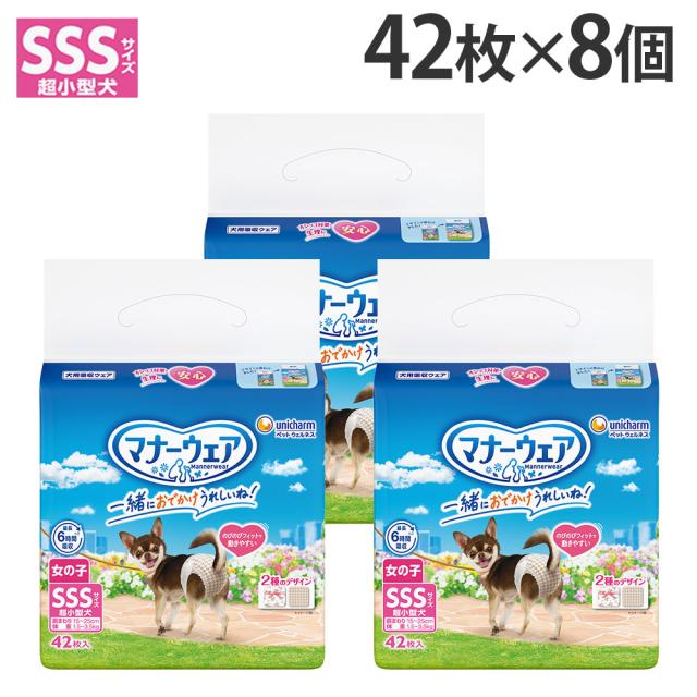 マナーウェア M 男の子用 42枚入 ×8袋 オムツ 犬 用 ユニチャーム