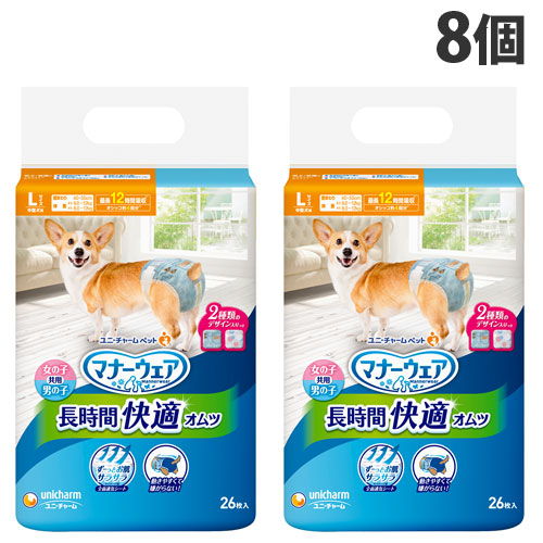 ユニ・チャーム マナーウェア 女の子・男の子共用 長時間快適オムツ 中型犬 Lサイズ 26枚入×8個 犬 オムツ おむつ 外出 お出かけ お留守番『送料無料（一部地域除く）』の通販は