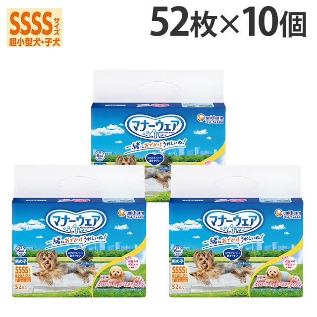 マナーウェア 男の子用 SSSS 超小型犬・子犬 52枚入×10個 犬用 おむつ 