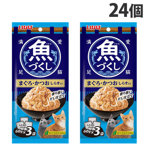 いなば 魚づくし まぐろ・かつお しらす入 3袋入×24個 キャットフード ウェットフード 猫用 ごはん ペットフード『送料無料（一部地域除く）』の通販は 5,310円