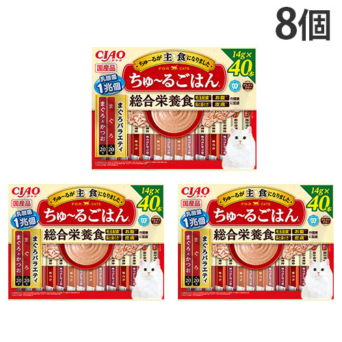 いなば CIAO ちゅ〜るごはん 総合栄養食 まぐろバラエティ 40本入×8個 キャットフード ウェットフード 猫用 ごはん チャオちゅーる『送料無料（一部地域除く）』