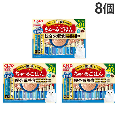 いなば CIAO ちゅ〜るごはん 総合栄養食 シーフードバラエティ 40本入×8個 キャットフード ウェットフード 猫用 ごはん チャオちゅーる『送料無料（一部地域除く）』