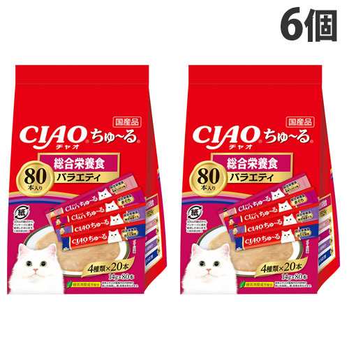 いなば CIAO ちゅ〜る 総合栄養食 バラエティ 80本入×6個 キャットフード ウェットフード 猫用 ごはん チャオちゅーる『送料無料（一部地域除く）』の通販は
