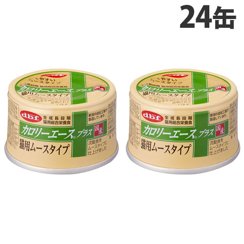 デビフ カロリーエース プラス 猫用ムースタイプ 85g×24缶 ペットフード キャットフード 総合栄養食 ウェットフード 国産 d.b.f『送料無料（一部地域除く）』の通販は 5,000円