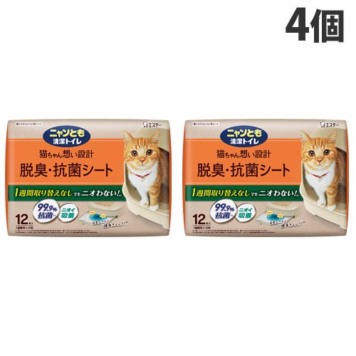 エステー ニャンとも清潔トイレ 脱臭・抗菌シート 12枚入×4個 ペット用品 猫用品 猫 トイレ システムトイレ シート『送料無料（一部地域除く）』の通販は