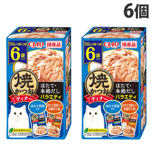 『ポイント10倍』いなば CIAO 焼かつおディナー ほたて・本格だしバラエティ 6袋入×6個 IC-396 キャットフード ウェットフード 猫 成猫 餌『送料無料（一部地域除く）』