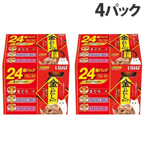いなば 金のだし カップ まぐろバラエティ 24個入×4パック IMC-505 キャットフード ウェットフード 猫 成猫 餌『送料無料（一部地域除く）』