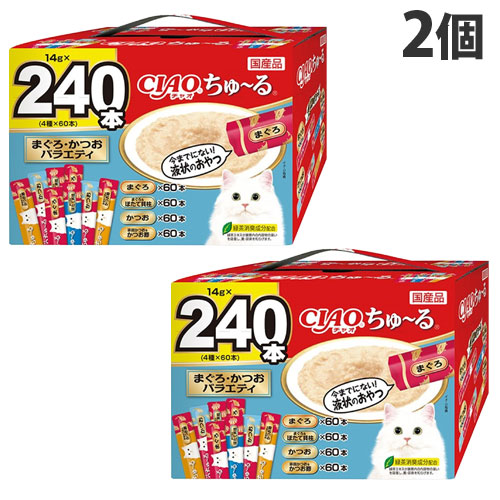 いなば CIAO ちゅ〜る まぐろ・かつおバラエティ 240本入×2個 猫用 猫用おやつ ちゅーる チャオちゅーる ペットフード『送料無料（一部地域除く）』