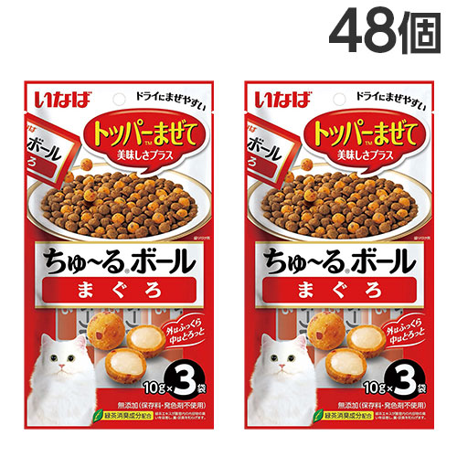 いなば ちゅ〜るボール まぐろ 3袋入×48個 QSC-321 ペットフード ペット ねこ キャットフード おやつ『送料無料（一部地域除く）』
