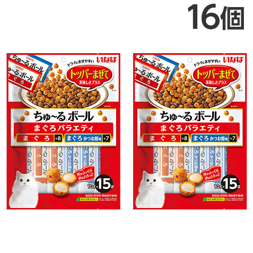 いなば ちゅ〜るボール まぐろバラエティ 15袋入×16個 QSC-328 ペットフード ペット ねこ キャットフード おやつ『送料無料（一部地域除く）』
