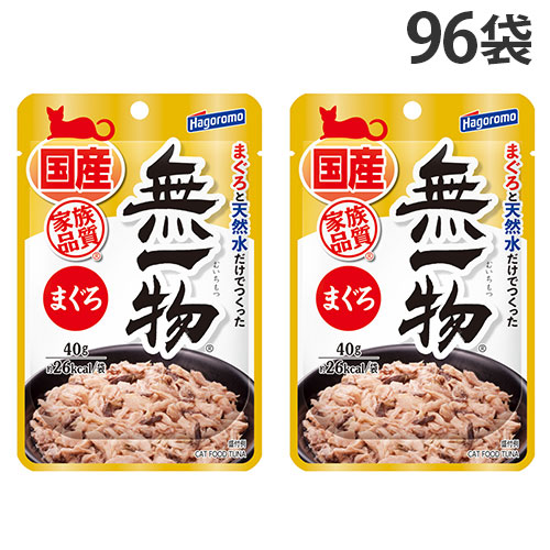 無一物 まぐろ パウチ 40g 96袋 はごろもフーズ 国産 無添加『送料無料（一部地域除く）』
