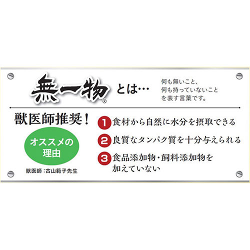 無一物 まぐろ パウチ 40g 96袋 はごろもフーズ 国産 無添加『送料無料（一部地域除く）』_3