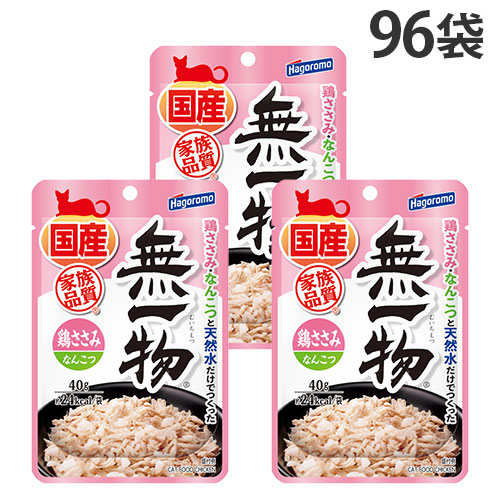 無一物 鶏ささみ＆軟骨 パウチ 40g 96袋 はごろもフーズ 国産 無添加『送料無料（一部地域除く）』