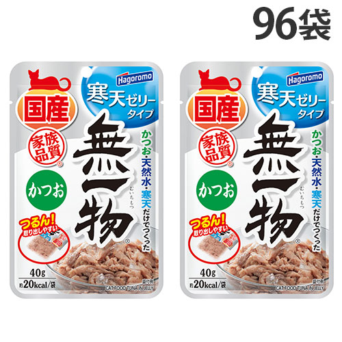無一物 寒天ゼリー かつお パウチ 40g 96袋 はごろもフーズ 国産 無添加『送料無料（一部地域除く）』