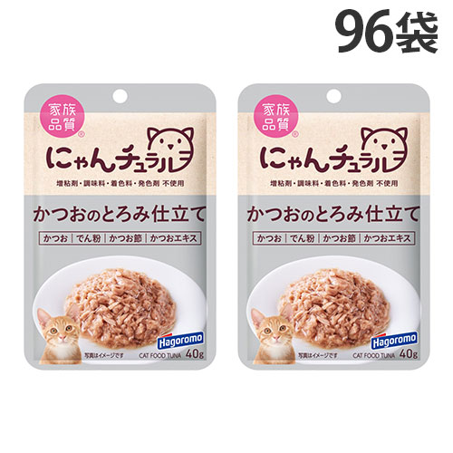 『ポイント10倍』にゃんチュラル かつおのとろみ仕立て パウチ 40g 96袋 はごろもフーズ 国産『送料無料（一部地域除く）』