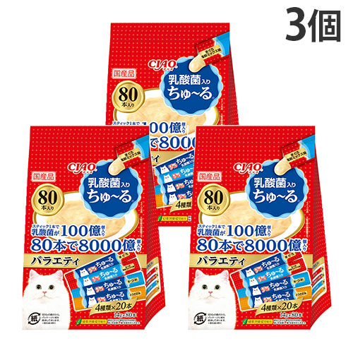いなば CIAO ちゅ〜る 乳酸菌入り バラエティ 80本入 3個 SC-449『送料無料（一部地域除く）』