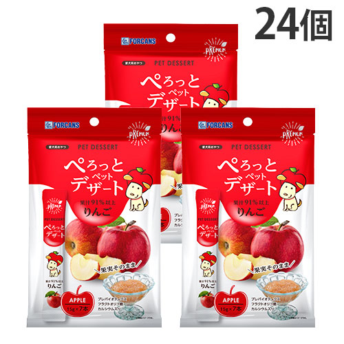 ぺろっとペットデザート 犬 おやつ りんご 15g 7本 24袋 フォーキャンス『送料無料（一部地域除く）』