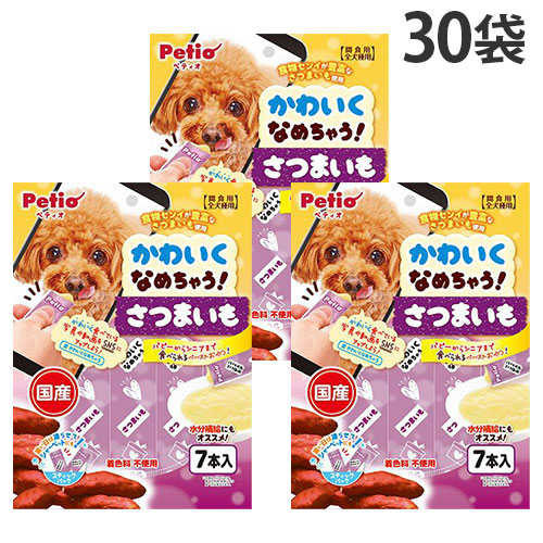 ペティオ 犬 おやつ かわいくなめちゃう！ さつまいも 10g 7本入 30袋『送料無料（一部地域除く）』