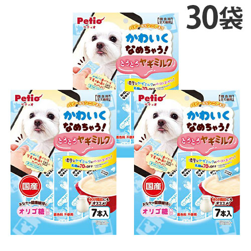 ペティオ 犬 おやつ かわいくなめちゃう！ とろとろヤギミルク 10g 7本入 30袋『送料無料（一部地域除く）』 7,854円