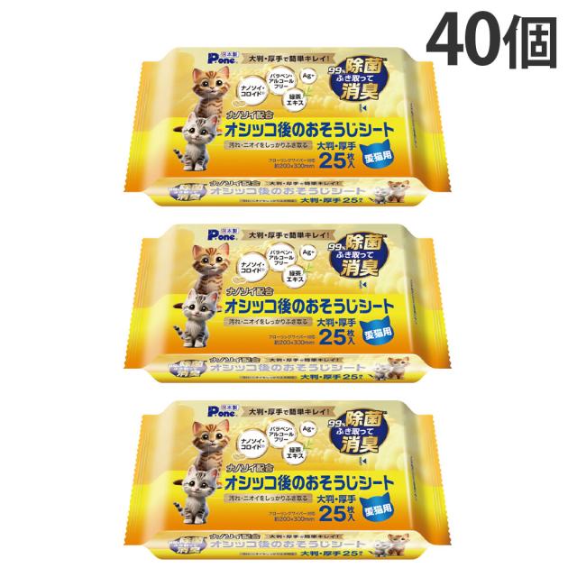 ペット用 ウェットシート 大判 厚手 愛猫用 オシッコ後のおそうじタオル 25枚入 40個『送料無料（一部地域除く）』