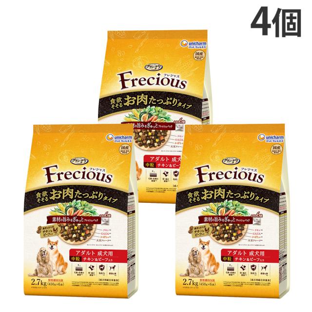 グランデリ フレシャス アダルト 成犬用 お肉たっぷりタイプ チキン＆ビーフ入り 中粒 2.7kg 4個『送料無料（一部地域除く）』