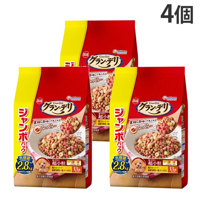 グランデリ ふっくら仕立て シニア 13歳以上用 食べやすい超小粒 ジャンボパック 2.8kg 4個『送料無料（一部地域除く）』