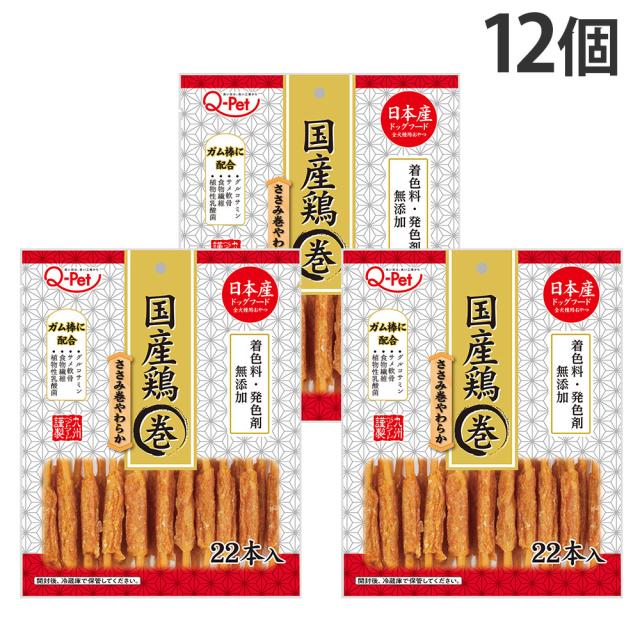 国産 鶏ささみ巻き やわらか 22本入 12個 九州ペットフード Q-Pet『送料無料（一部地域除く）』