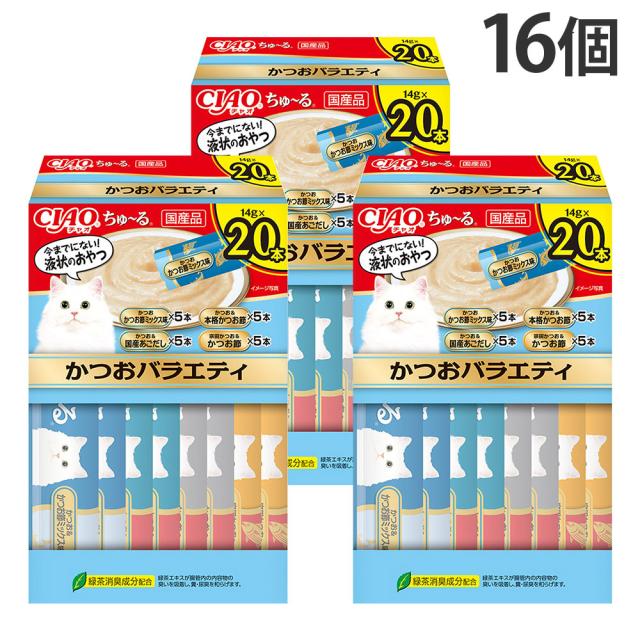 『ポイント10倍』ちゅーる かつお バラエティ 20本入 16個 いなば『送料無料（一部地域除く）』