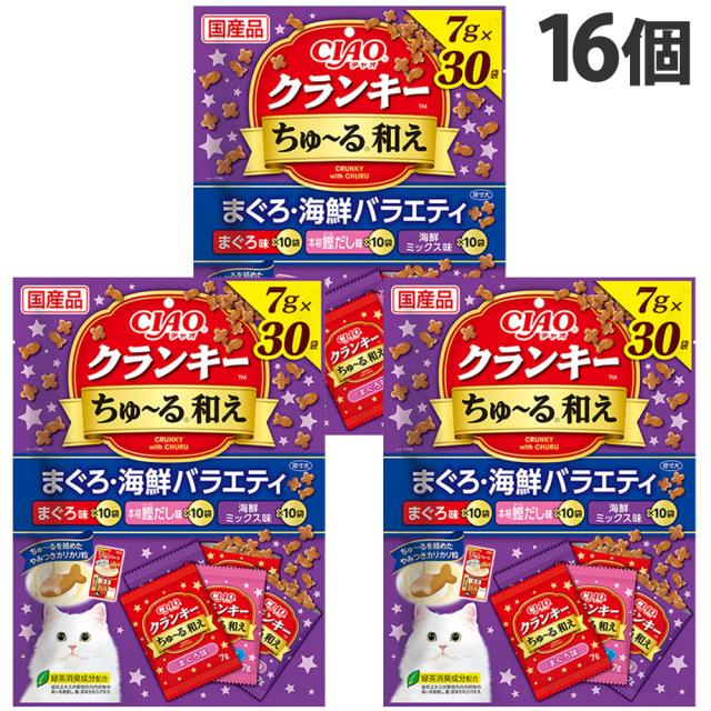 『ポイント10倍』クランキー ちゅーる和え まぐろ 海鮮 バラエティ 30袋入 16個 いなば『送料無料（一部地域除く）』