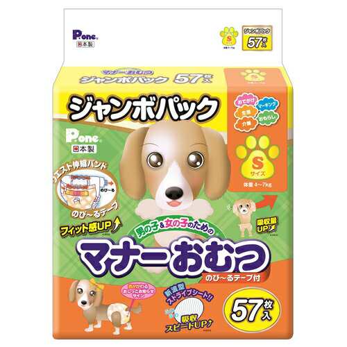 第一衛材 P One 男の子 女の子のためのマナーおむつ ジャンボパック のび るテ プ付き S 57枚 犬用 犬用おむつの通販はau Pay マーケット よろずやマルシェ