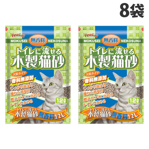 猫砂 木製 トイレに流せる木製猫砂 無香料 12L×8袋 大容量 常陸化工『送料無料（一部地域除く）』