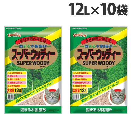 猫砂 木製 固まる木製猫砂 スーパーウッディー 12L×10袋 常陸化工『送料無料（一部地域除く）』