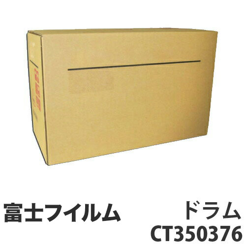 『代引不可』CT350376 ドラムカートリッジ 汎用品 富士フイルム対応 30000枚 『返品不可』『送料無料（一部地域除く）』