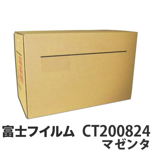 『代引不可』CT200824 トナーカートリッジ マゼンタ 汎用品 富士フイルム対応 6500枚 『返品不可』『送料無料（一部地域除く）』
