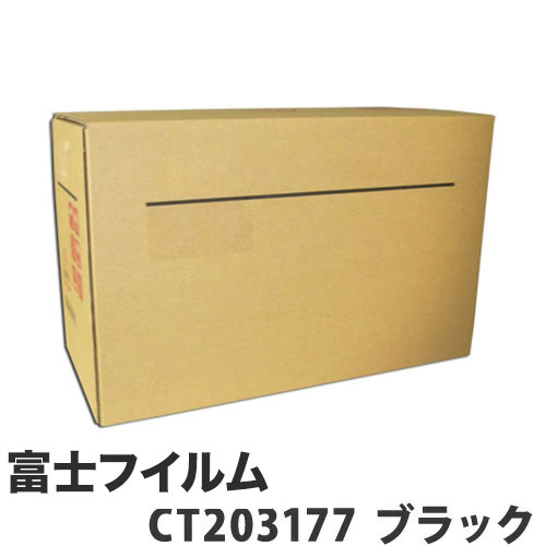 『代引不可』CT203177 トナーカートリッジ ブラック 汎用品 富士フイルム対応 15000枚『送料無料（一部地域除く）』