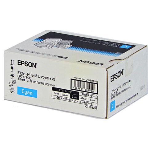 『代引不可』EPSON 純正 トナー ETカートリッジ LPC3T39C シアン『送料無料（一部地域除く）』