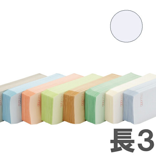 カラー封筒 Kカラー70g スカイ 長3郵便枠付 1000枚『送料無料（一部地域除く）』