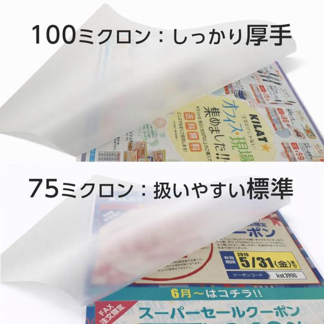 ラミネートフィルム A3 100枚 5個 100μ『送料無料（一部地域除く）』_4