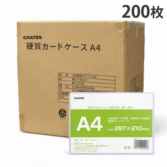 堅牢さ歌留多入れもの A4 200枚 堅牢さ入れもの『貨物輸送無料（構成成分領域除く）』