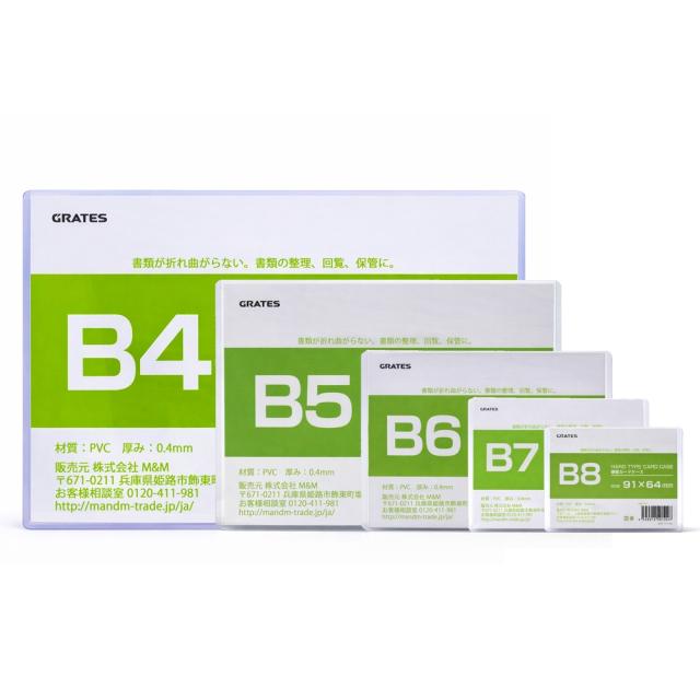 硬質カードケース B5 200枚 硬質ケース『送料無料（一部地域除く）』_2