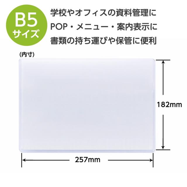 硬質カードケース B5 200枚 硬質ケース『送料無料（一部地域除く）』_3