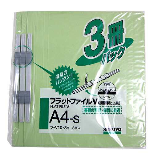 コクヨ フラットファイル緑 A4タテ 30冊