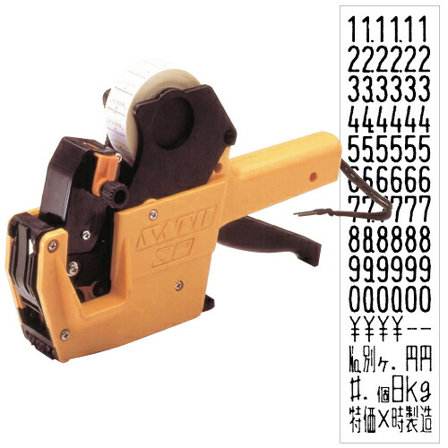 SP-6L-1 SATOハンドラベラーSP6桁(価格表示)『送料無料（一部地域除く）』の通販は 9,480円