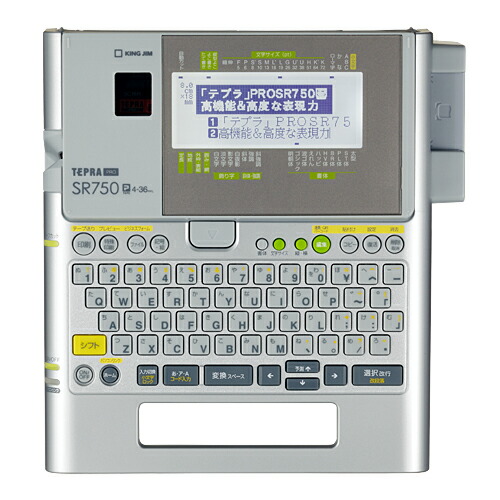『代引不可』SR750 キングジム テプラPRO『送料無料（一部地域除く）』